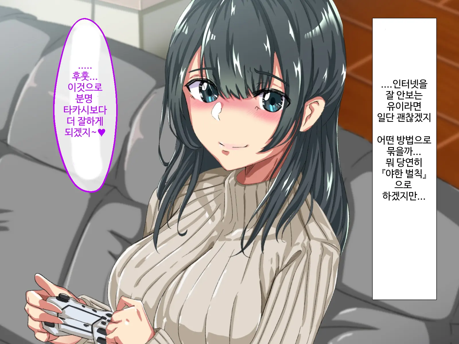 Erokute Chorokute Nandemo Shite Kureru Onee-San-Tachi Wa, Suki Desu Ka? | 야하고 알기쉬운 뭐든지 해주는 누나들은 좋아하나요?